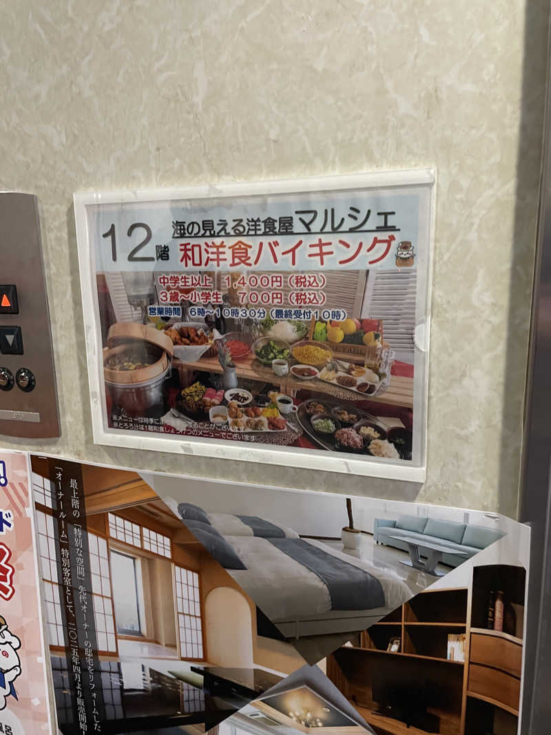 みーちん٩( 'ω' )وさんの駿河健康ランドのサ活写真