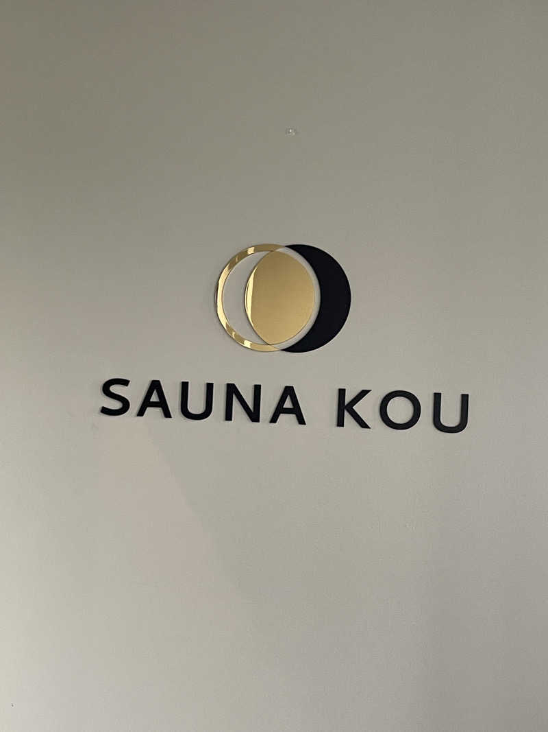 みーちん٩( 'ω' )وさんのSAUNA煌ｰKOUｰのサ活写真