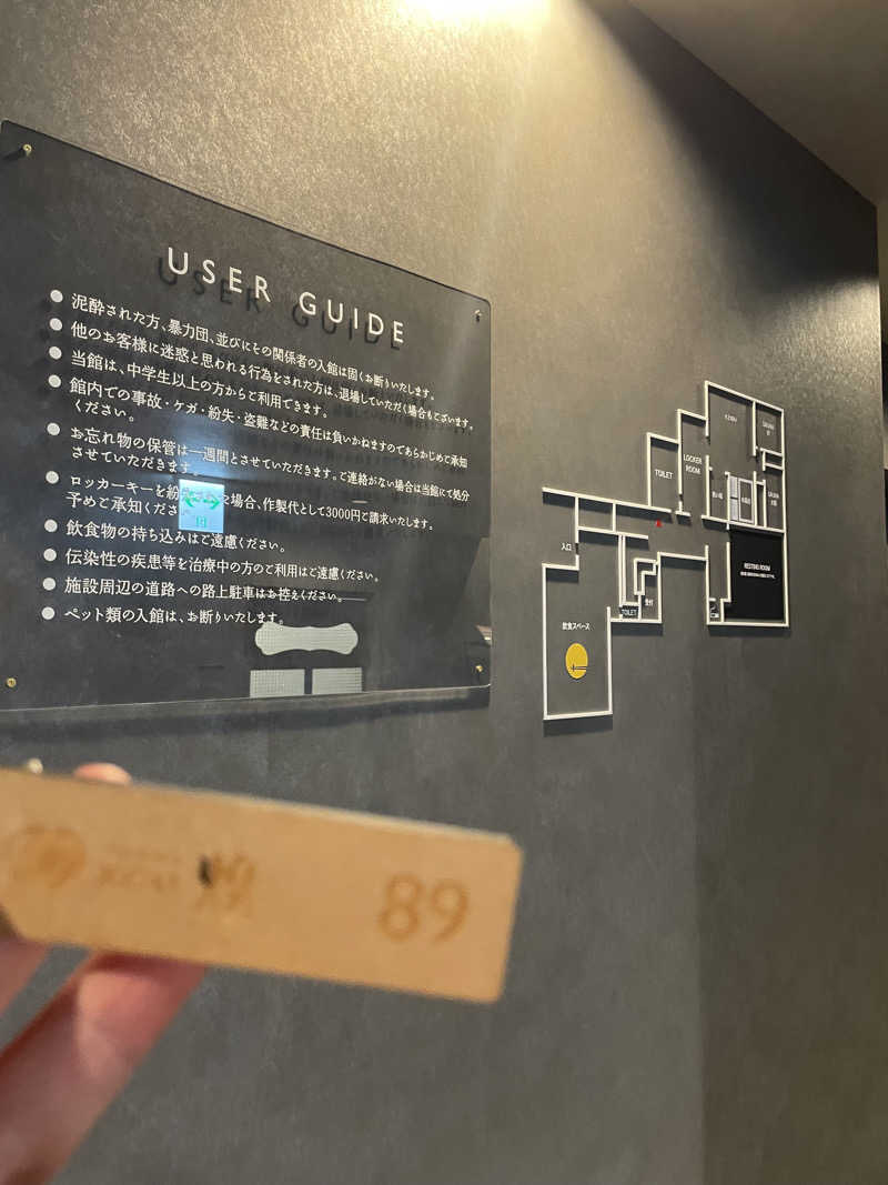 みーちん٩( 'ω' )وさんのSAUNA煌ｰKOUｰのサ活写真