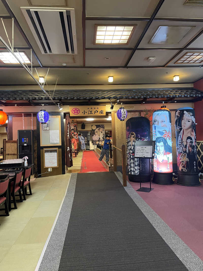 みーちん٩( 'ω' )وさんの川越湯遊ランド ホテル三光のサ活写真