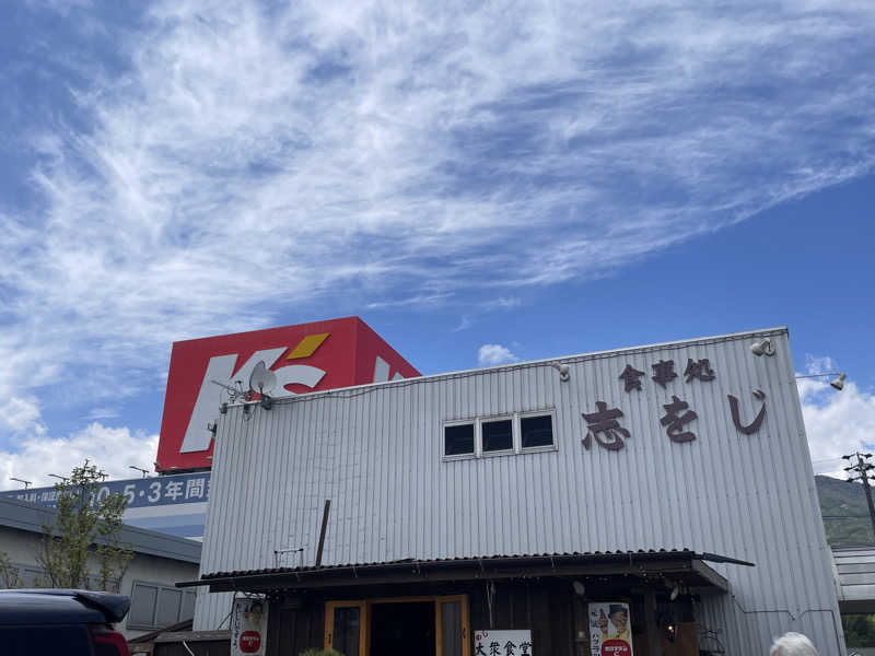 みーちん٩( 'ω' )وさんのみはらしの湯のサ活写真