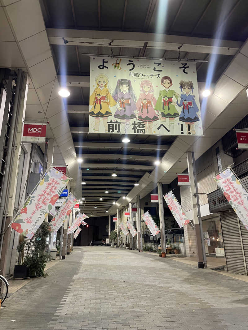 みーちん٩( 'ω' )وさんのグレースイン前橋のサ活写真