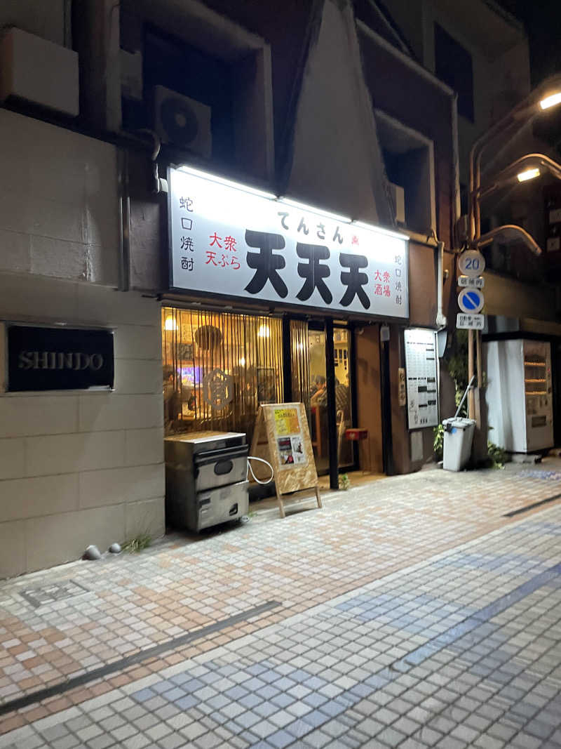 みーちん٩( 'ω' )وさんのグレースイン前橋のサ活写真