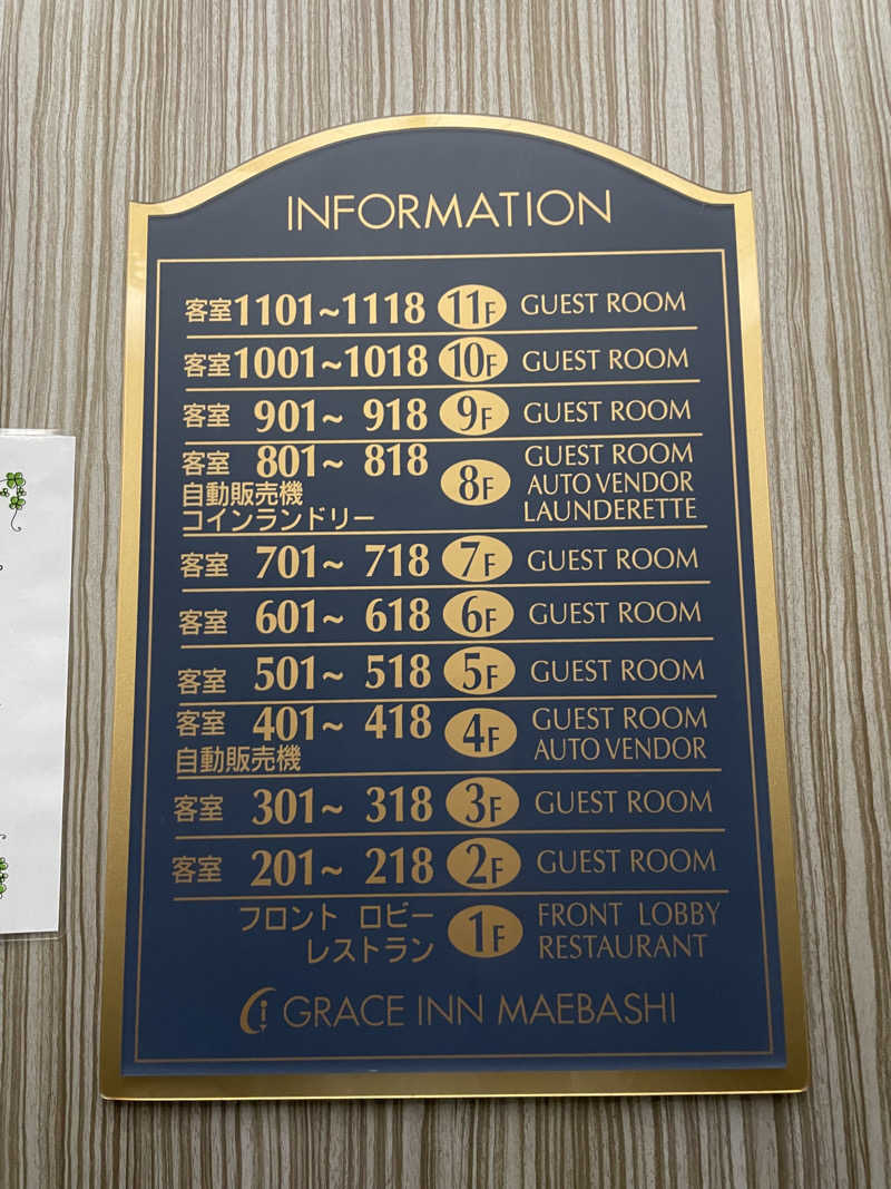 みーちん٩( 'ω' )وさんのグレースイン前橋のサ活写真