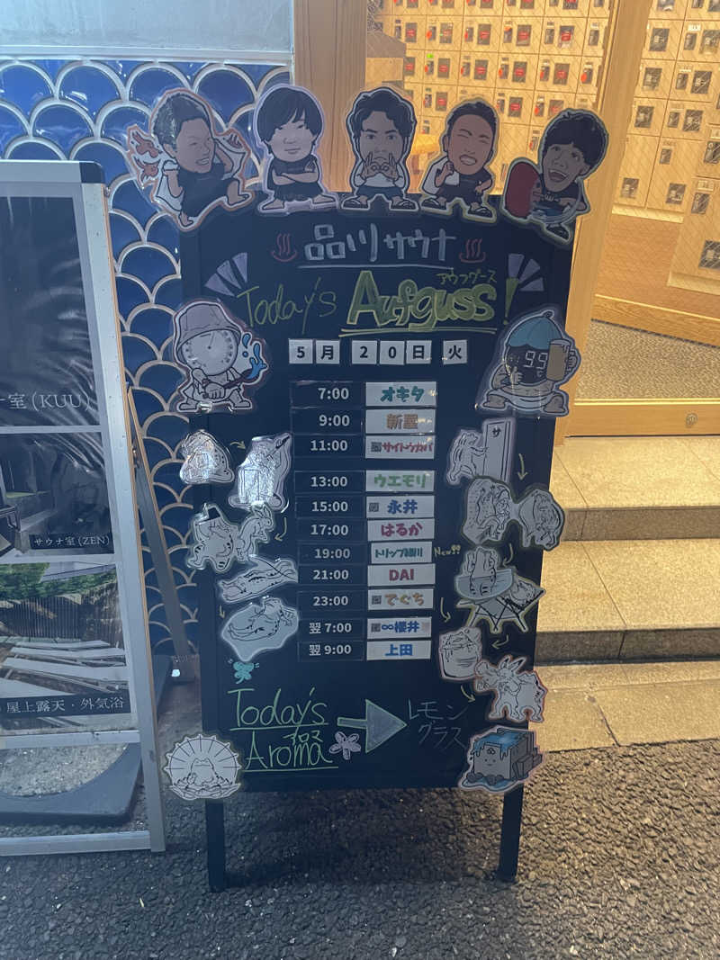 みーちん٩( 'ω' )وさんの泊まれるサウナ屋さん 品川サウナのサ活写真