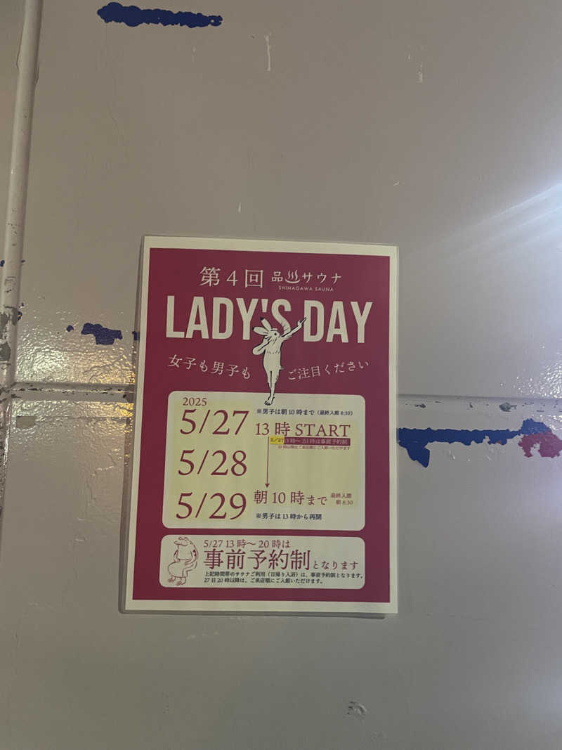 みーちん٩( 'ω' )وさんの泊まれるサウナ屋さん 品川サウナのサ活写真