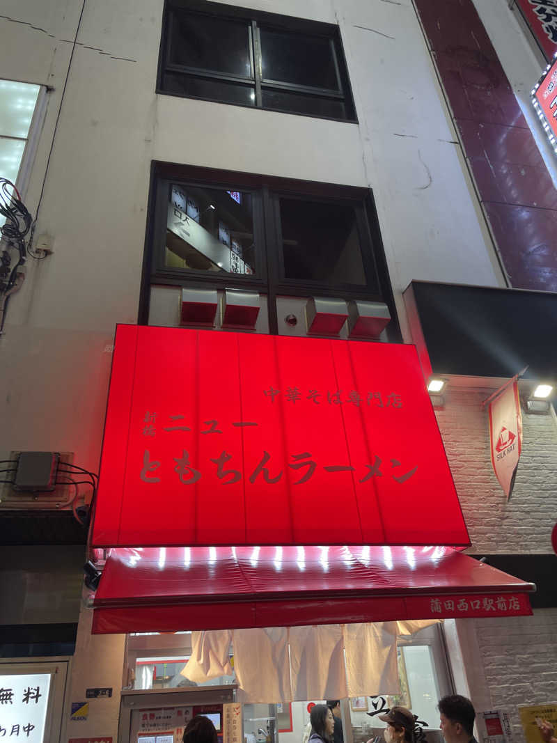 みーちん٩( 'ω' )وさんのはすぬま温泉のサ活写真