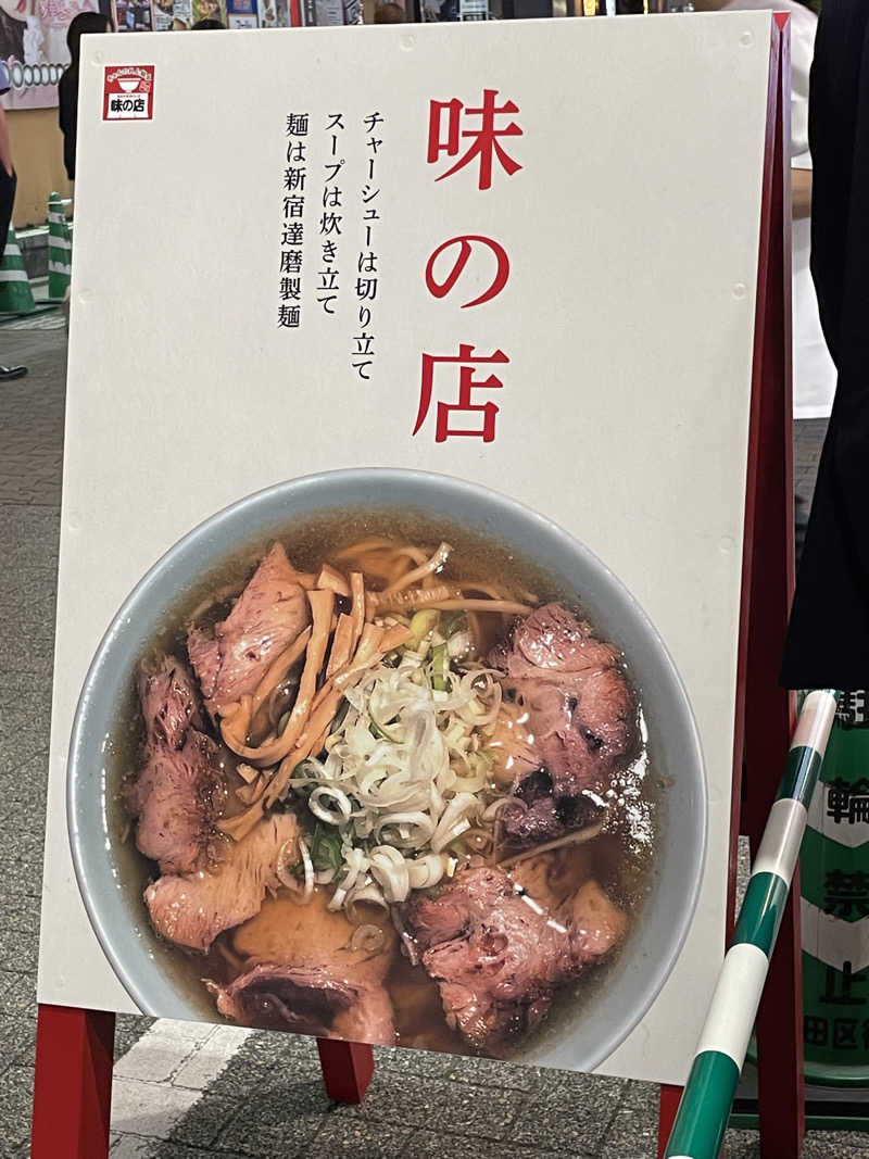 みーちん٩( 'ω' )وさんのはすぬま温泉のサ活写真