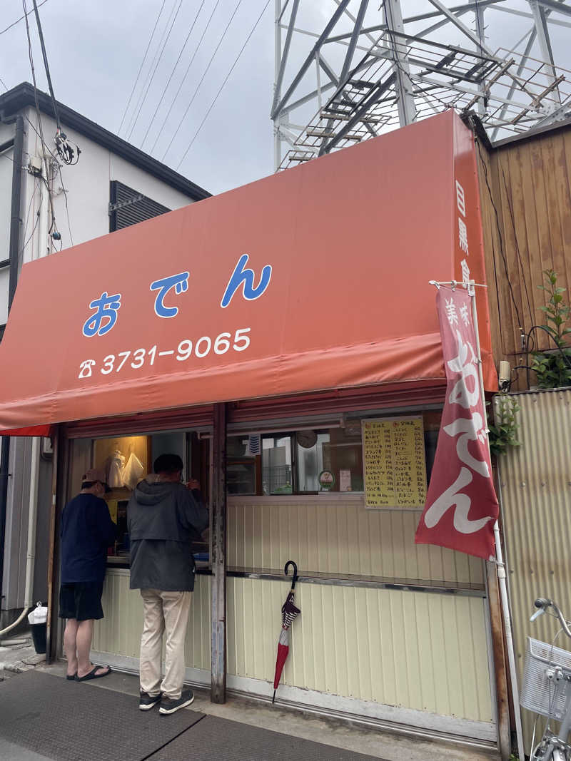 みーちん٩( 'ω' )وさんの照の湯のサ活写真