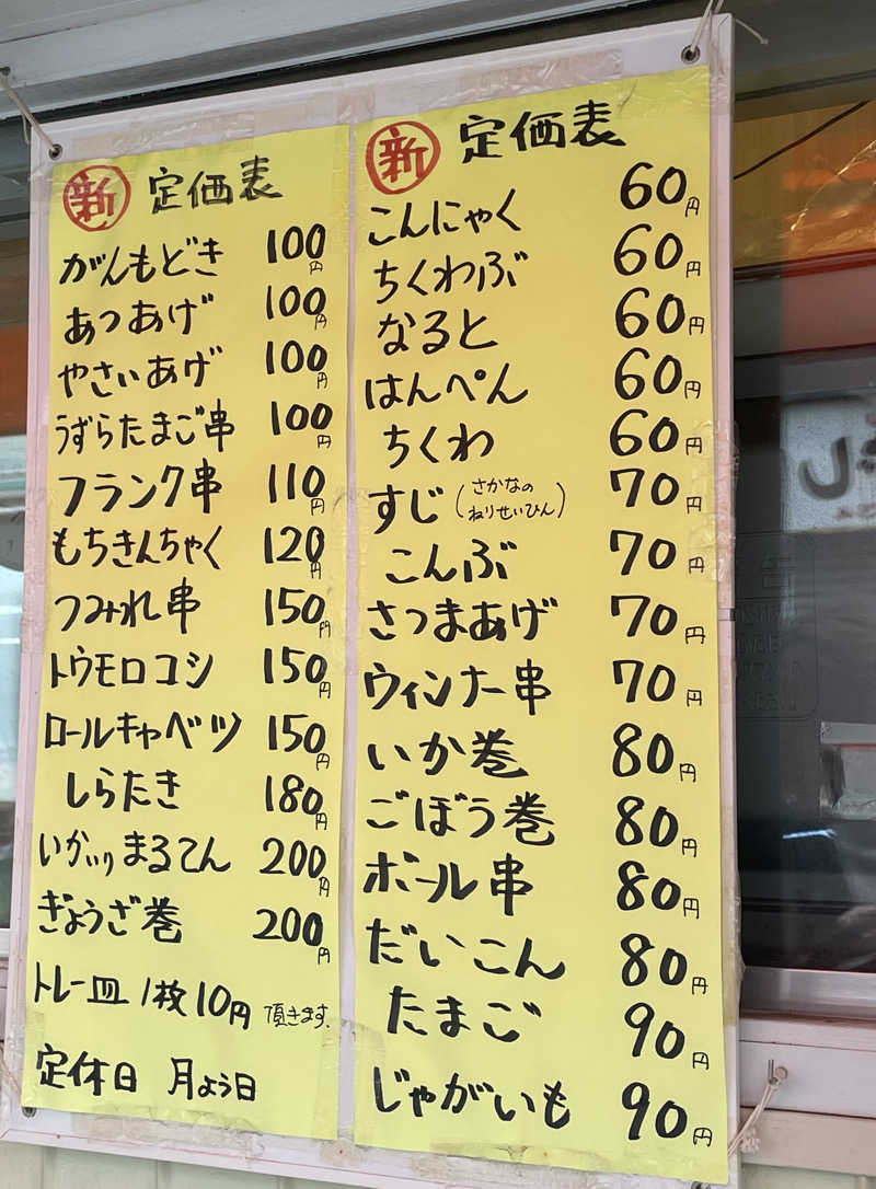 みーちん٩( 'ω' )وさんの照の湯のサ活写真