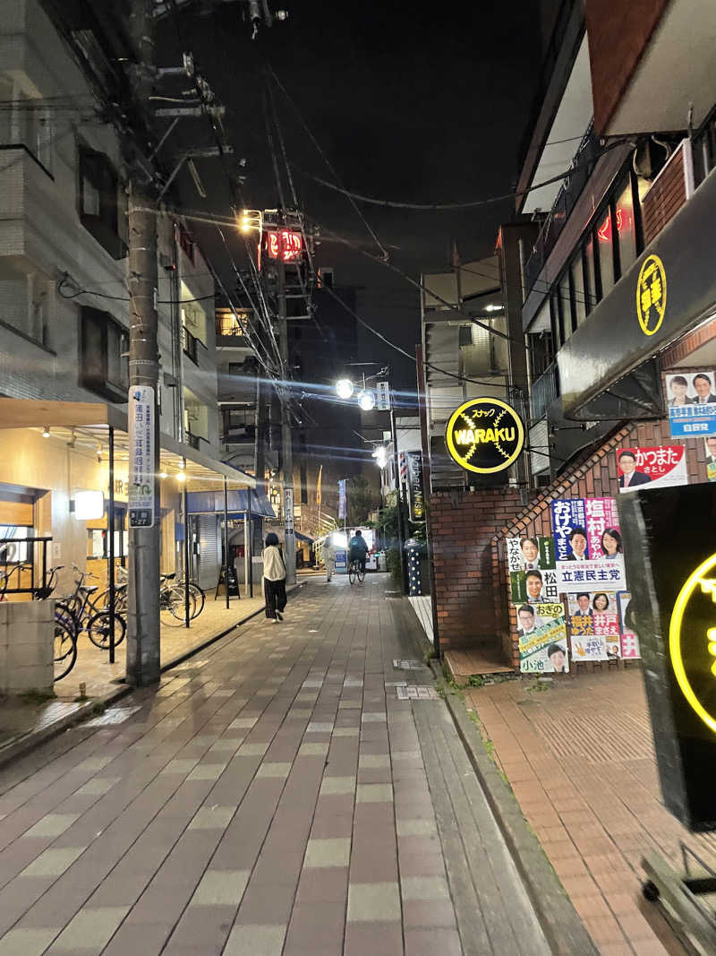 みーちん٩( 'ω' )وさんの黒湯の温泉 ゆ〜シティー蒲田のサ活写真