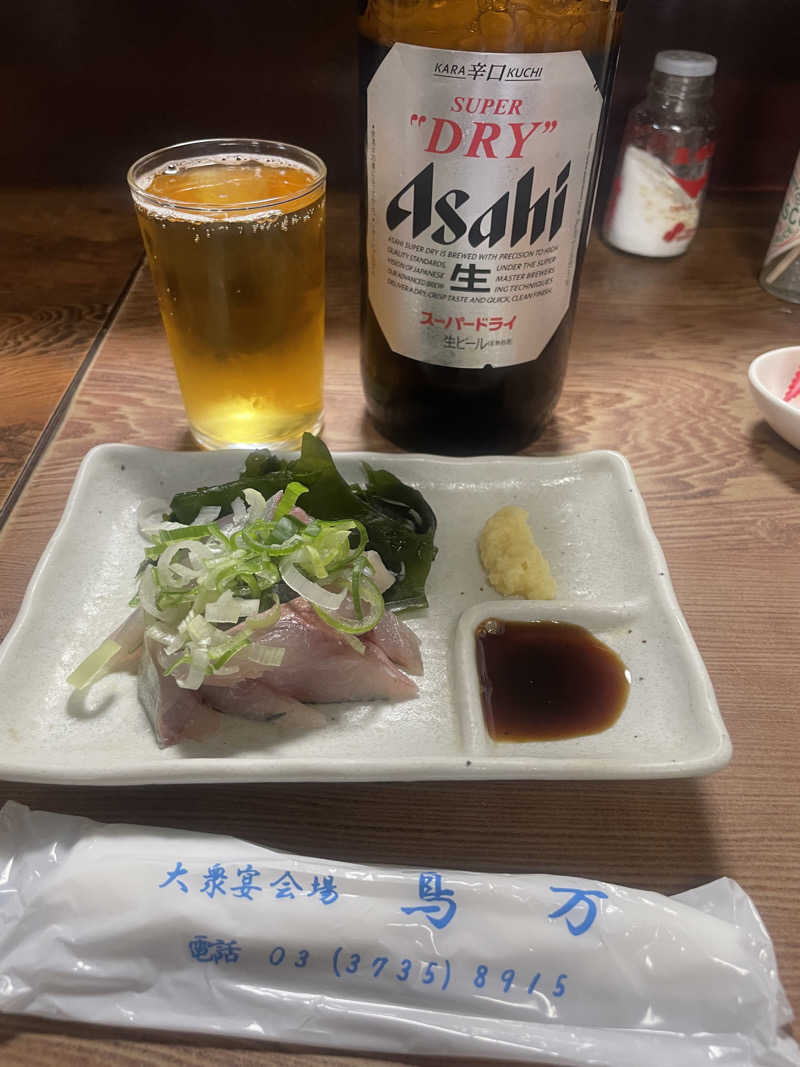 みーちん٩( 'ω' )وさんの黒湯の温泉 ゆ〜シティー蒲田のサ活写真