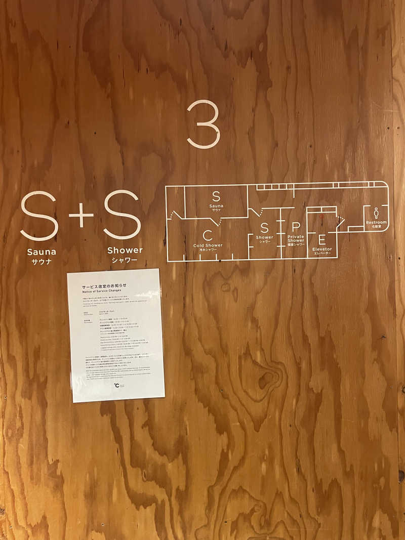 みーちん٩( 'ω' )وさんのドシー恵比寿のサ活写真