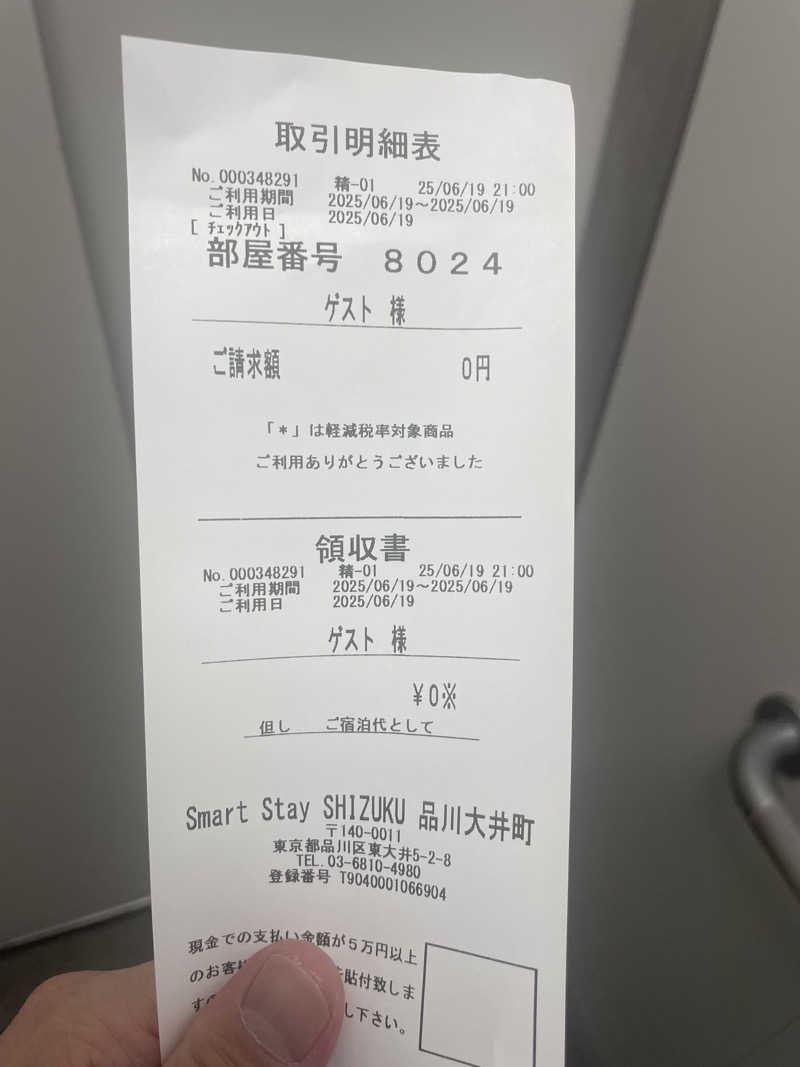 みーちん٩( 'ω' )وさんのSmart Stay SHIZUKU 品川大井町のサ活写真