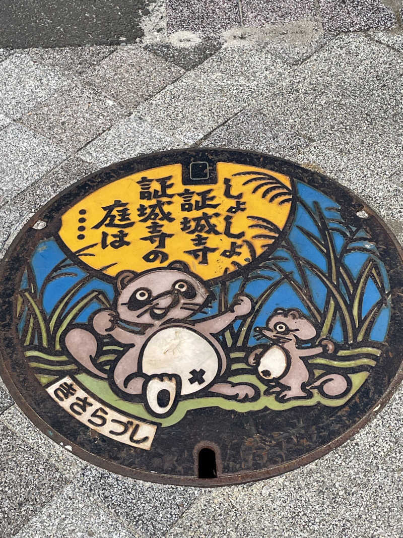 みーちん٩( 'ω' )وさんのサウナきさらづ つぼやのサ活写真