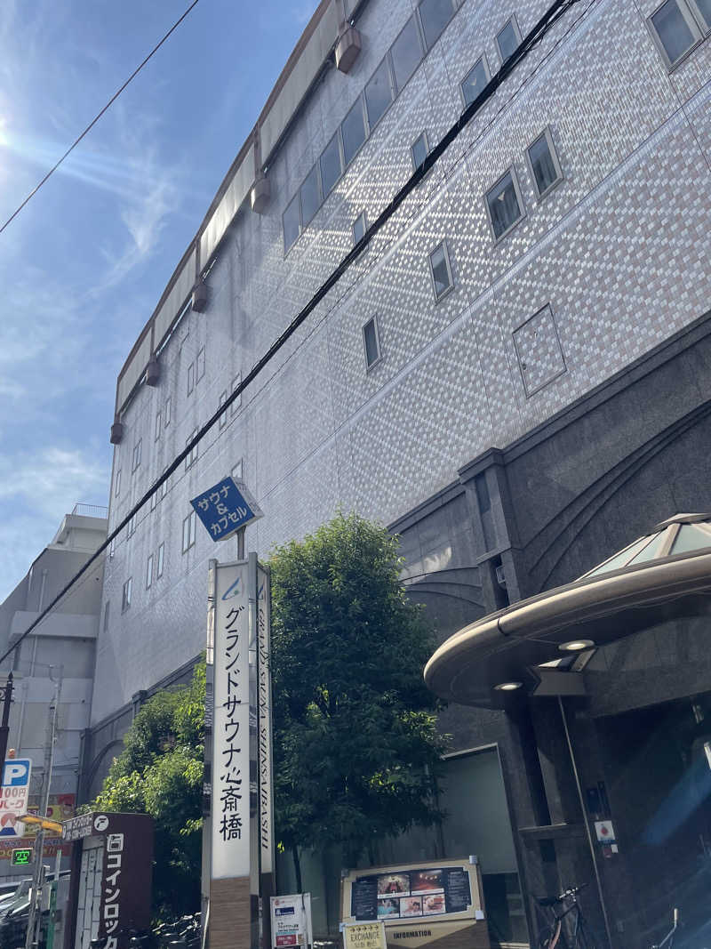 みーちん٩( 'ω' )وさんのグランドサウナ心斎橋のサ活写真