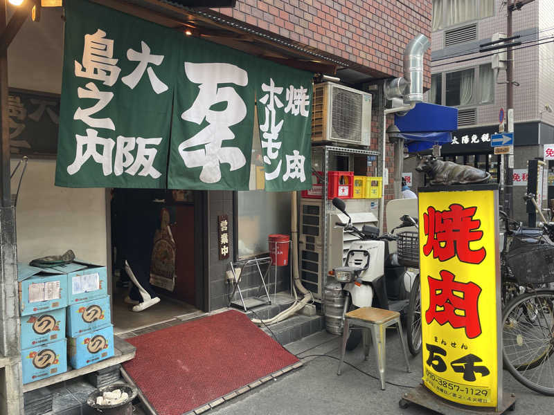 みーちん٩( 'ω' )وさんの末広湯のサ活写真