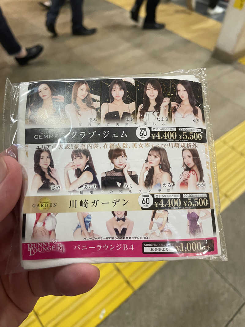 みーちん٩( 'ω' )وさんの黒湯の温泉 ゆ〜シティー蒲田のサ活写真