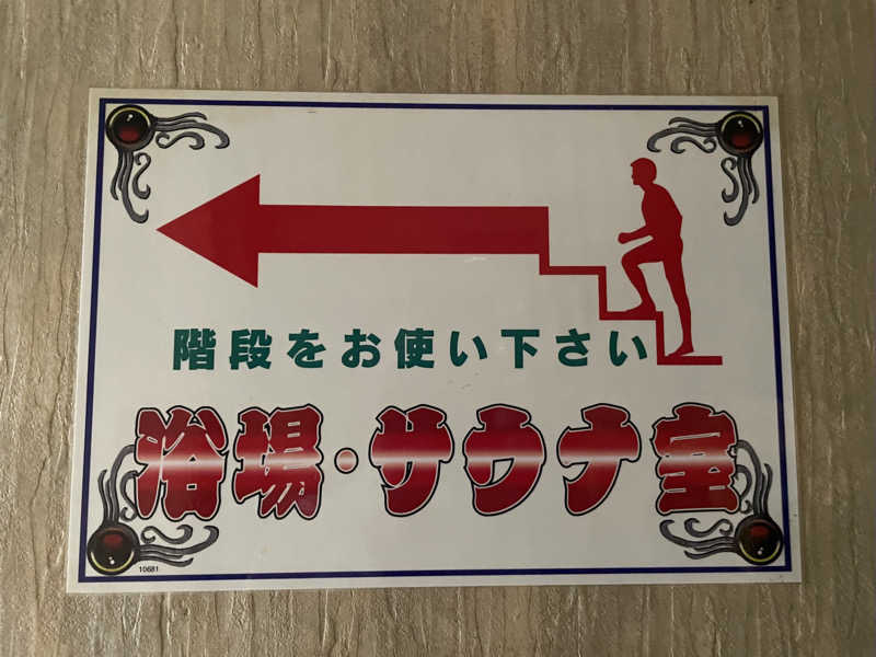 みーちん٩( 'ω' )وさんのノーベルのサ活写真