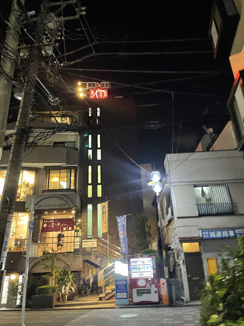 みーちん٩( 'ω' )وさんの黒湯の温泉 ゆ〜シティー蒲田のサ活写真