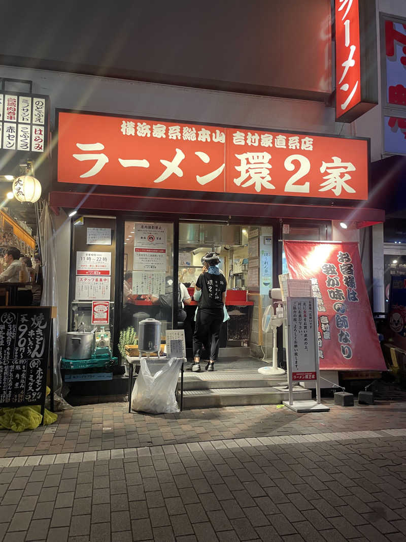 みーちん٩( 'ω' )وさんの黒湯の温泉 ゆ〜シティー蒲田のサ活写真