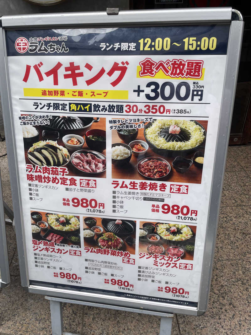 みーちん٩( 'ω' )وさんの船橋グランドサウナ&カプセルホテルのサ活写真