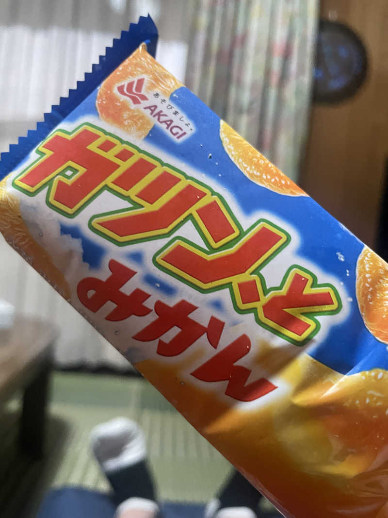 みーちん٩( 'ω' )وさんの畑冷泉館のサ活写真