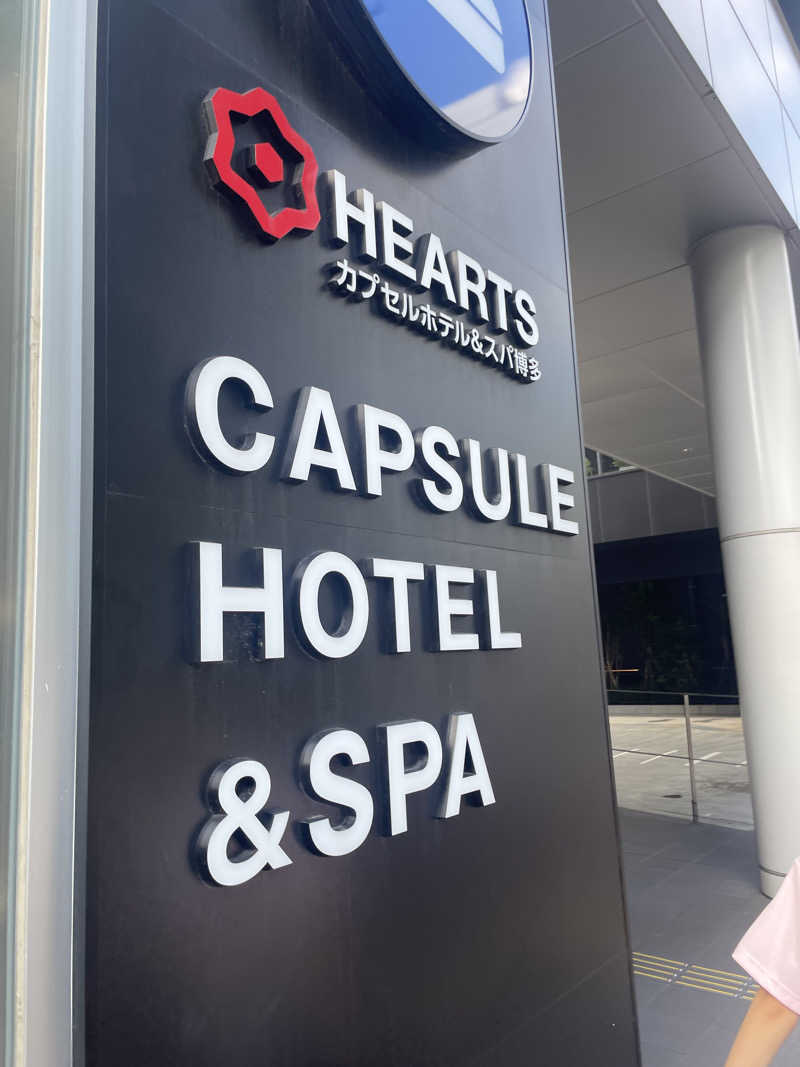 みーちん٩( 'ω' )وさんのHEARTSカプセルホテル&スパ博多のサ活写真