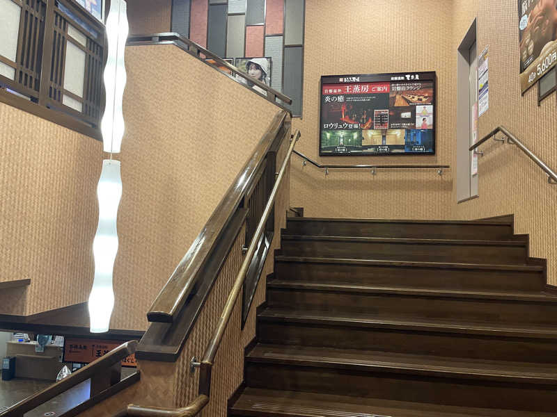 みーちん٩( 'ω' )وさんのおふろの王様 大井町店のサ活写真