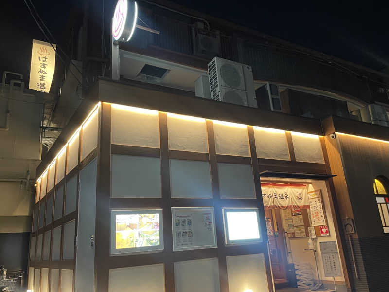 みーちん٩( 'ω' )وさんのはすぬま温泉のサ活写真