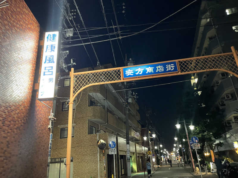 みーちん٩( 'ω' )وさんの草津湯のサ活写真