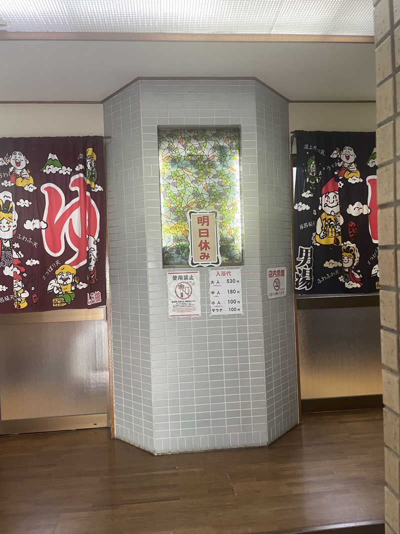 みーちん٩( 'ω' )وさんの仁王門湯のサ活写真