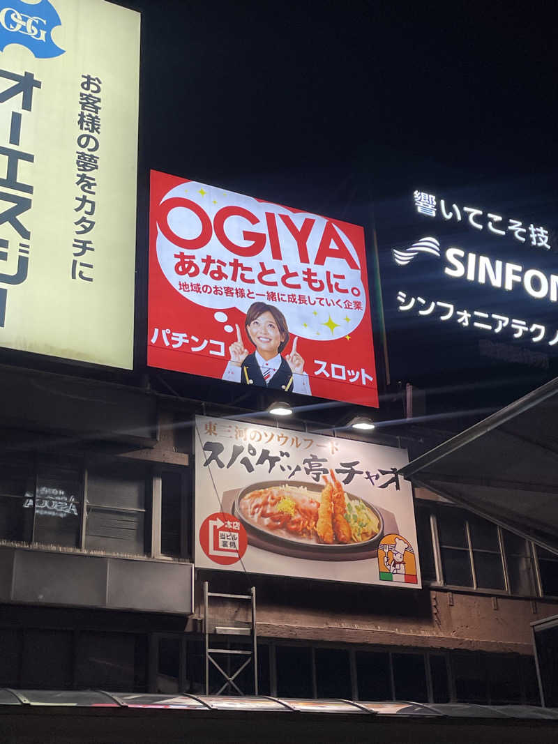 みーちん٩( 'ω' )وさんの仁王門湯のサ活写真