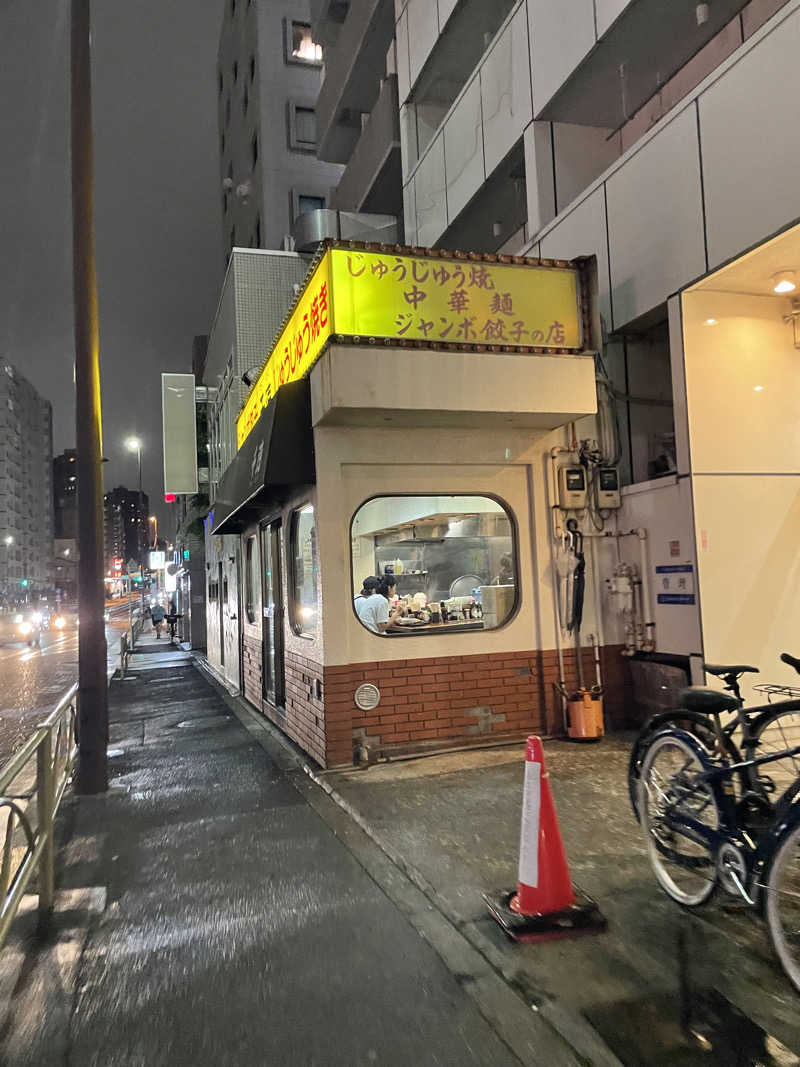 みーちん٩( 'ω' )وさんの武蔵小山温泉 清水湯のサ活写真