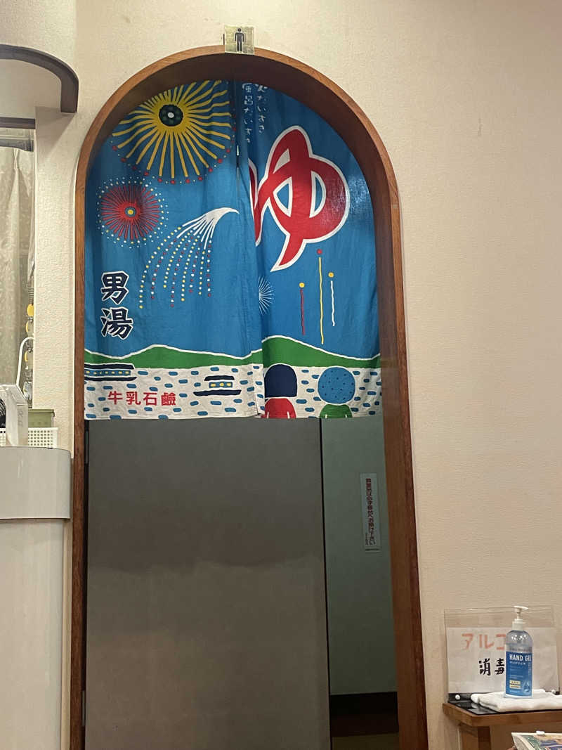 みーちん٩( 'ω' )وさんの調布弁天湯のサ活写真