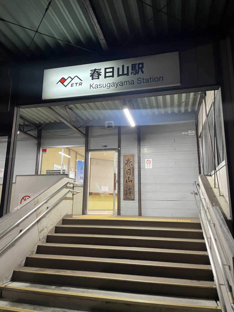 みーちん٩( 'ω' )وさんの上越サンプラザホテルのサ活写真