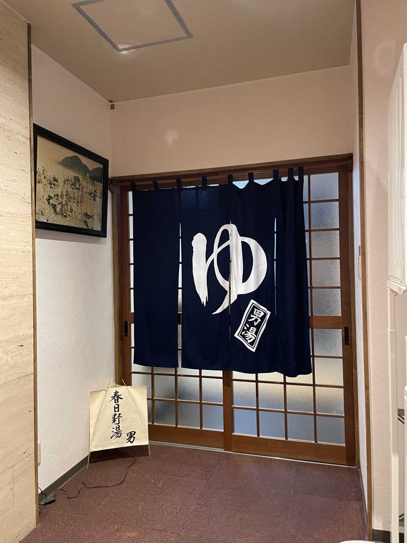 みーちん٩( 'ω' )وさんの上越サンプラザホテルのサ活写真