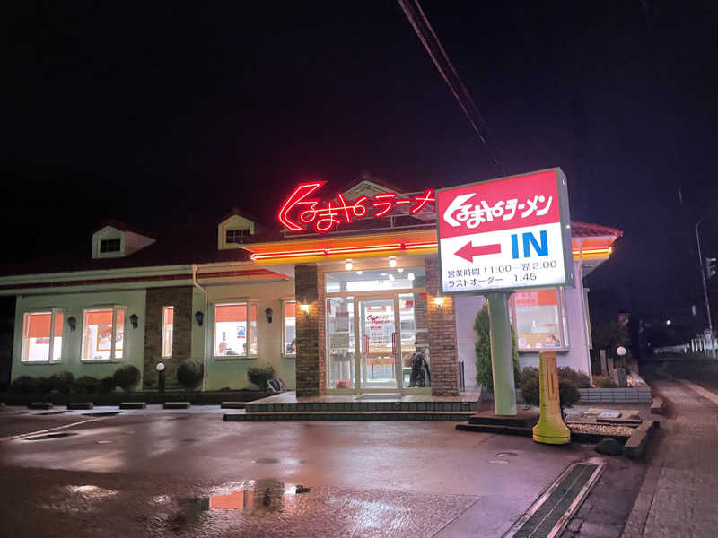 みーちん٩( 'ω' )وさんの上越サンプラザホテルのサ活写真