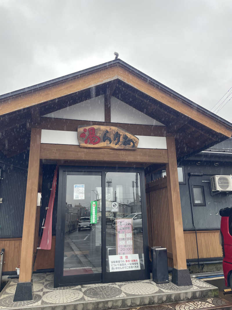 みーちん٩( 'ω' )وさんの湯らりあ 六日町温泉公衆浴場のサ活写真