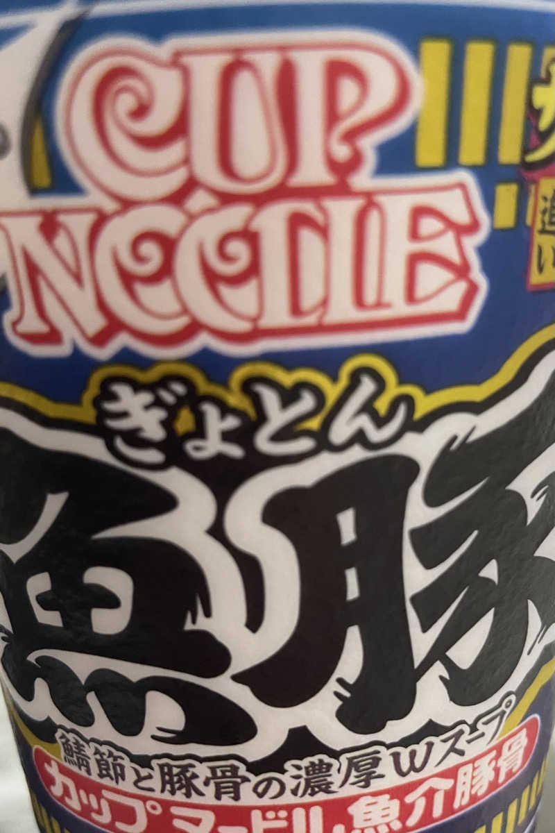 みーちん٩( 'ω' )وさんの中延記念湯のサ活写真