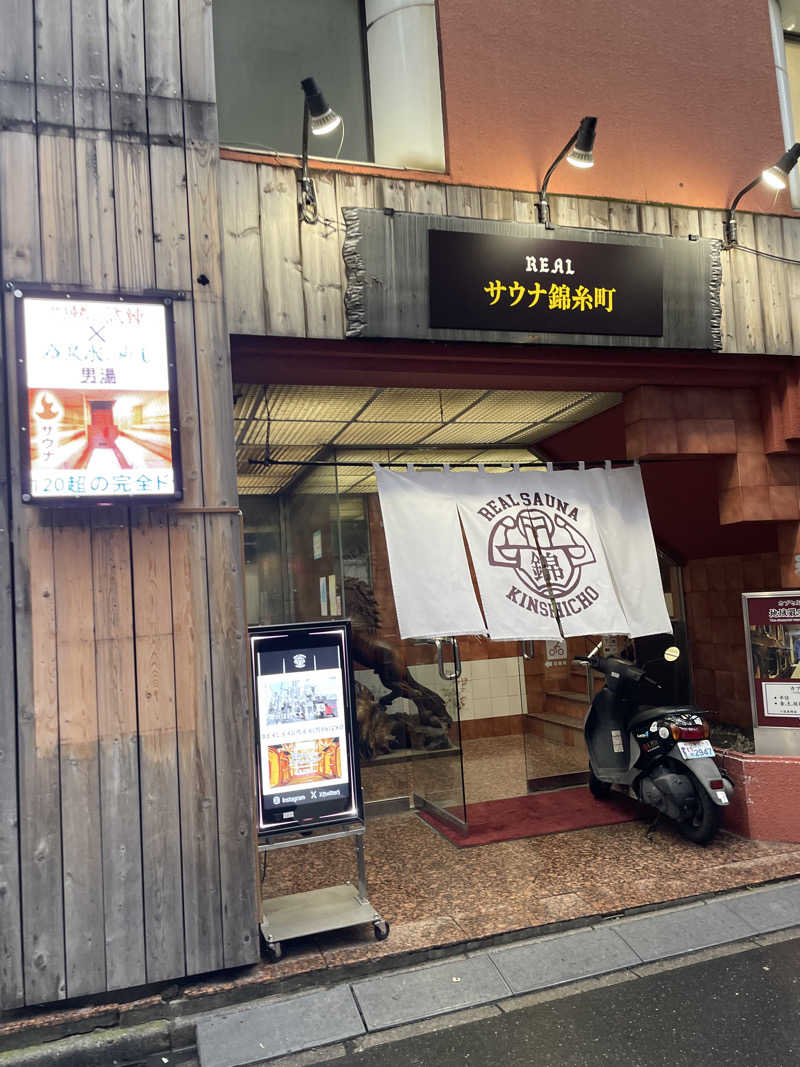 みーちん٩( 'ω' )وさんのスパ&カプセルイン リアルサウナ錦糸町のサ活写真