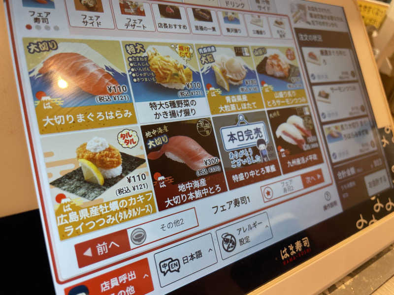 みーちん٩( 'ω' )وさんの黒湯の温泉 ゆ〜シティー蒲田のサ活写真