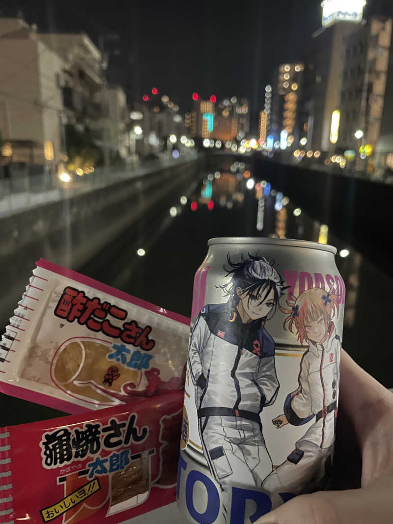 みーちん٩( 'ω' )وさんの黒湯の温泉 ゆ〜シティー蒲田のサ活写真