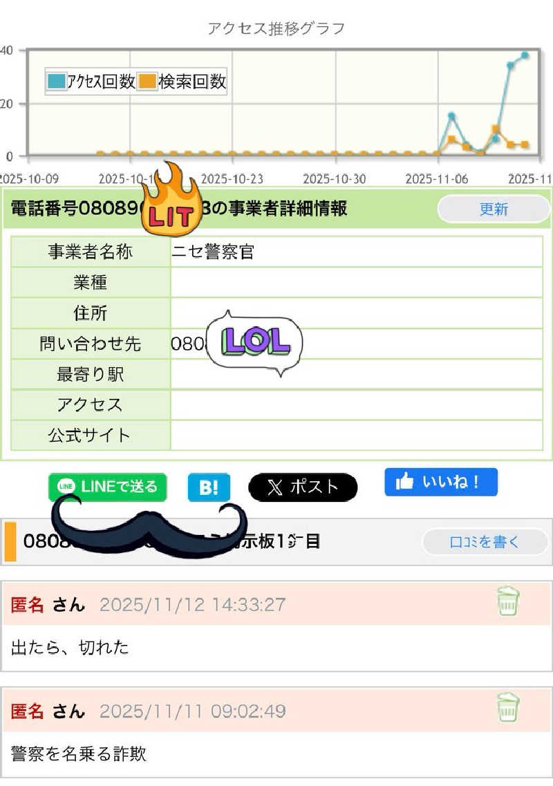 みーちん٩( 'ω' )وさんの黒湯の温泉 ゆ〜シティー蒲田のサ活写真