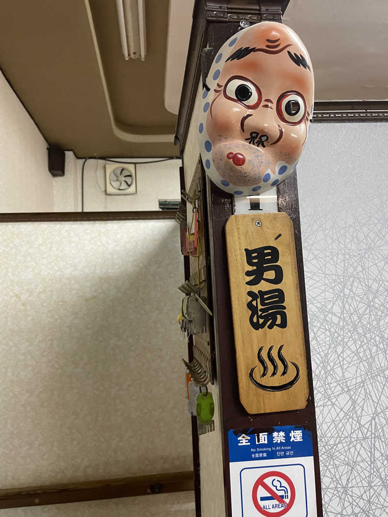 みーちん٩( 'ω' )وさんの第五相模湯のサ活写真