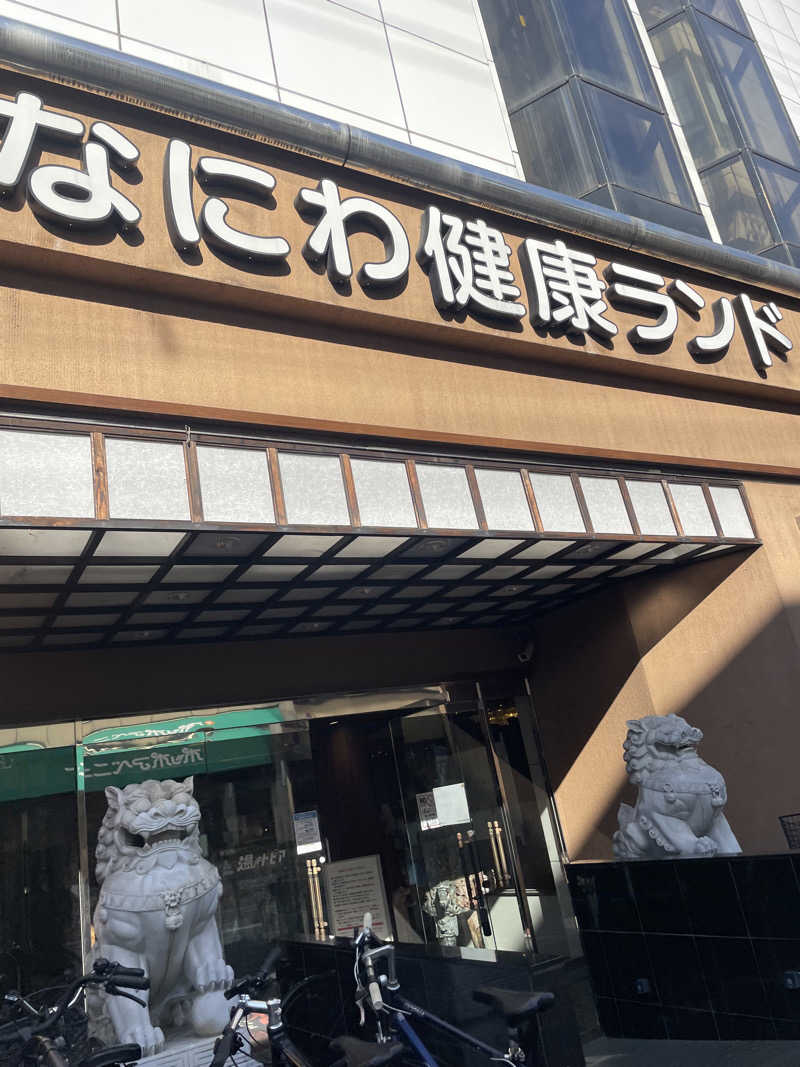 みーちん٩( 'ω' )وさんのなにわ健康ランド 湯〜トピアのサ活写真