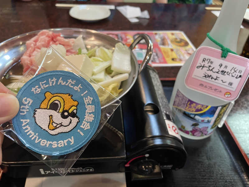 みーちん٩( 'ω' )وさんのなにわ健康ランド 湯〜トピアのサ活写真