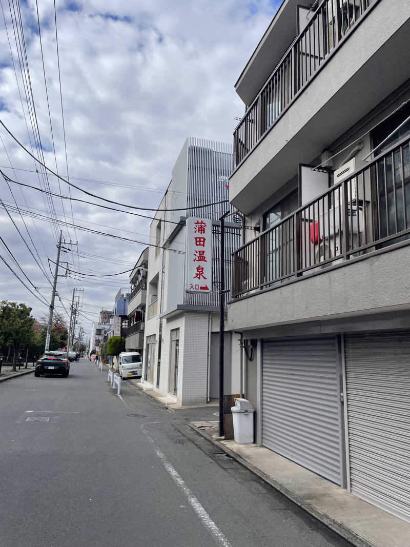 みーちん٩( 'ω' )وさんの蒲田温泉のサ活写真