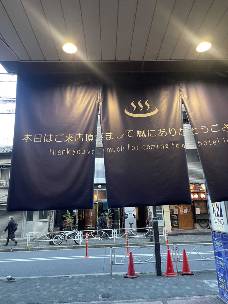 みーちん٩( 'ω' )وさんのスパ&カプセル ニューウイングのサ活写真