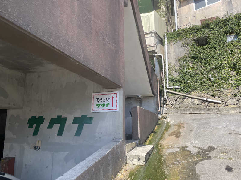 みーちん٩( 'ω' )وさんのグリーンサウナのサ活写真